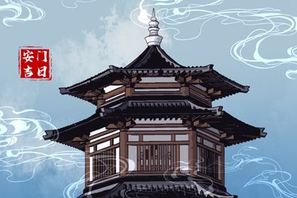 2033年05月12日安门好吗 今日安装大门好吗