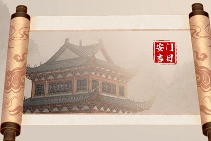 2025年农历八月十五是不是安门吉日 宜安门吉日查询