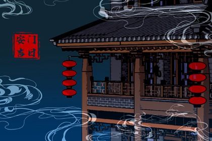 2027年01月27日安门吉日查询 安装入户门吉利吗