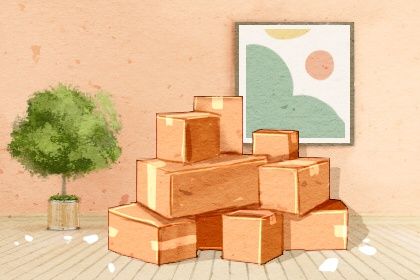 2034年农历十月十四搬家日子如何 宜乔迁新居吉日查询