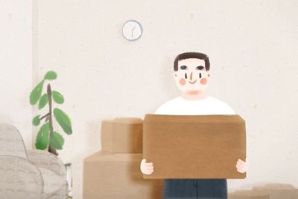 2026年11月07日搬家黄道吉日 今日搬家入伙好吗