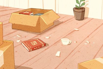 2028年农历冬月初六搬家黄道吉日 今日搬家入宅好不好