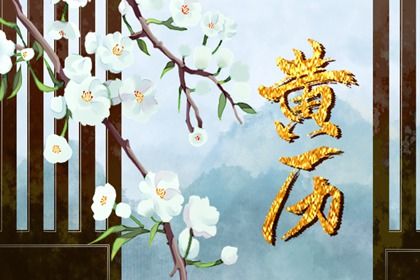 2029年农历七月初六订婚好不好 是订婚好日子吗