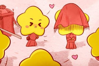 2030年01月11日是不是订婚吉日 是订婚好日子吗