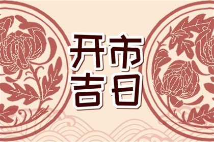 2031年农历七月廿六是订婚好日子吗 是定下婚约好日子吗