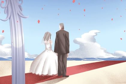 2031年农历六月初三是结婚好日子吗 今日办婚礼好不好
