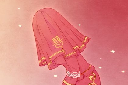 2032年01月24日结婚黄道吉日 适不适合办喜事