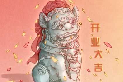 2027年07月07日是不是开业吉日 今日开张好吗