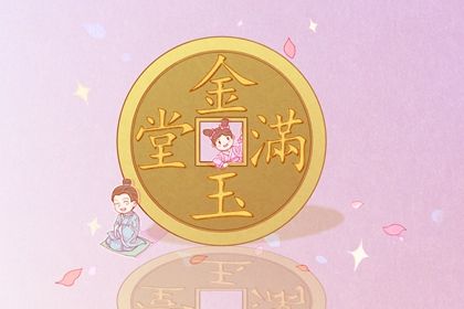 2028年03月21日是开业好日子吗 今日店铺开张好吗