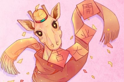 2027年11月16日是开业好日子吗 今日开市做生意好不好