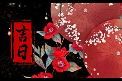 2032年03月14日领证日子如何 宜登记领证吉日查询