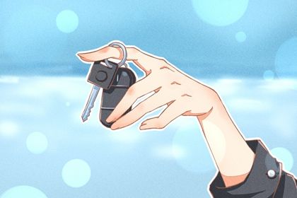 2030年06月07日提车好吗 是提新车好日子吗