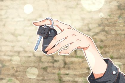 2031年农历九月初五提车吉日查询 今日提车好不好