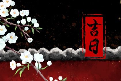 2032年农历六月初二是不是提车吉日 提新车吉利吗 2032年农历六月初二是不是提车吉日 提新车吉利吗