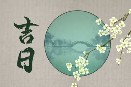 2026年农历腊月十七提车日子如何 提车买车吉利吗