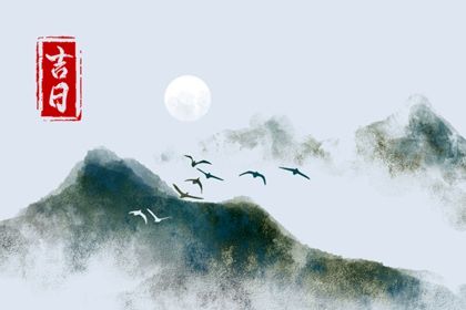 2031年04月14日是不是提车吉日 是提车好日子吗