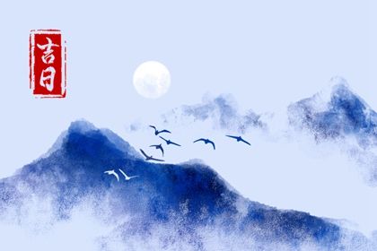 2033年农历闰冬月初五提车黄道吉日 是买新车好日子吗