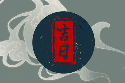 2028年农历闰五月十三提车好吗 宜提新车吉日查询