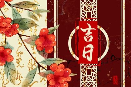 2032年12月17日提车好不好 是提车好日子吗