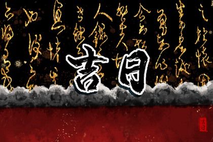 2030年10月27日提车吉日查询 今日提新车好不好