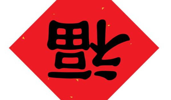 2034年农历九月廿一是装修好日子吗 装潢房子吉利吗