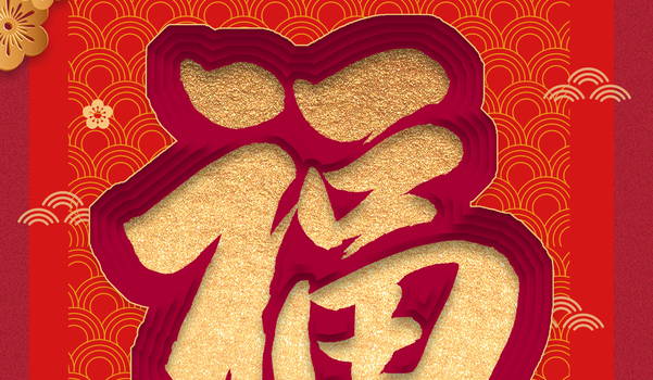 2030年农历八月初九装修黄道吉日 是装修好日子吗