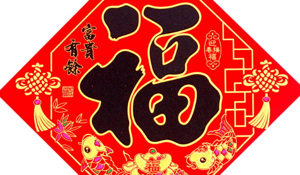 2034年农历七月初十是不是装修吉日 今日装修动工好不好