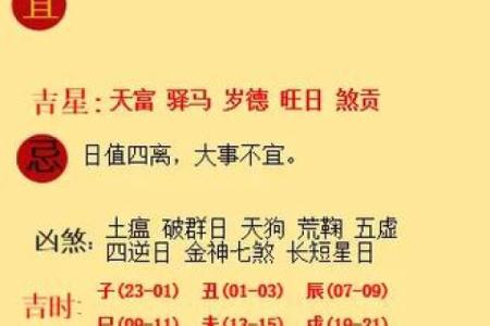 3月16结婚吉日 2020年1月16日老黄历网择吉