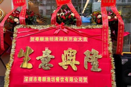 2月开业吉日吉时 做生意开张选什么日子最好