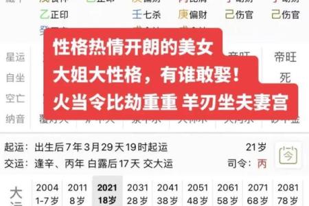 八字大多数是寻常命 大多数八字注定平凡命运