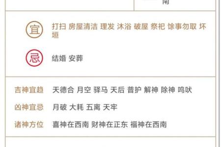 3月29吉日查询_3月29日吉日查询指南